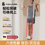 CALLIVEN引体向上助力带单双杠引体向上辅助器家用室内弹力带拉伸弹力带