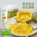 素坊（Sofine）混合菜丁胡萝卜青豆甜玉米粒杂菜冷冻方便沙拉蔬菜速冻保鲜急冻 【顺丰冷链配送】300g*4袋