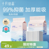 婴儿一次性加厚隔尿垫60片33*45cm尿垫护理垫防水透气隔尿垫婴儿