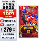 任天堂（Nintendo） Switch游戏卡带NS游戏软件海外通用版本全新原装实体卡 精灵宝可梦朱紫 朱 中文现货