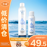 颐莲玻尿酸补水喷雾300ml+100ml保湿爽肤湿敷张凌赫同款【临期清仓】