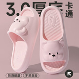 她享凉拖鞋卡通亲子款室内浴室洗澡踩屎感拖鞋 TG330 粉色 38/39
