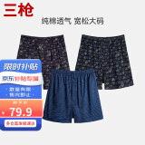 三枪【100%棉梭织】内裤男士阿罗裤宽松大码透气舒适男短裤3枚装