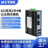 宇泰高科（utek） 2光4电4光4电以太网光电交换机工业级导轨式 2光4电 单模SC接口