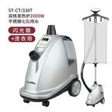 云鼎旭博新款挂烫机专业烫衣服熨烫机商用服装店专用蒸汽家用立式大功率2200W 338闪光银双核发热炉2000W+烫衣帘