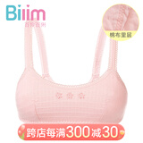 百伶百俐少女文胸棉质无钢圈内衣发育期薄款学生运动型背心女孩无海绵胸罩 B1012桔粉 75A 34A