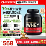 ON金标乳清蛋白粉5磅 双重巧克力味 美国进口 79%蛋白 分离乳清为主