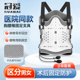 冠爱（GUANAI）医用可调胸腰椎固定支具腰椎脊椎术后支架压缩性骨折护具腰部腰托