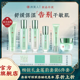冰美人（BMERY）补水保湿舒缓护肤品套装 保湿舒缓肌肤干燥泛红礼盒 亮肤送礼礼物 6件组：洁面+水+乳+精华+霜+眼霜