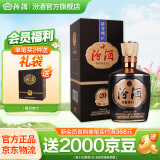汾酒 1915巴拿马20【送礼佳品】清香型白酒 商务宴请礼宴白酒 53度 475mL 1瓶 单瓶装