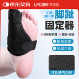 莱弗凯大脚趾骨折固定护具 脚拇指足趾骨折固定器【左脚】 赠环形支撑条