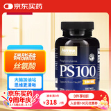 Jarrow Formulas杰诺磷脂酰丝氨酸胶囊PS100 iHerb美国进口成人儿童100毫克