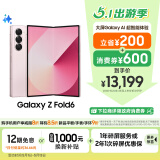 三星Samsung Galaxy Z Fold6 大屏AI手机 超轻薄折叠屏手机 第三代骁龙8 游戏手机 12GB+512GB 浅玫粉