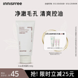 悦诗风吟（Innisfree）火山泡沫洗面奶150g男洁面控油女净澈清爽深层清洁水杨酸