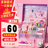 离草@@【限时半价】六一儿童伴手礼文具套装生日礼物手帐套装大礼包学生学习用品女孩礼物 文具礼盒