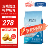伯纳天纯京东专供 小型成犬粮泰迪比熊博美天然粮樱桃味宠物主粮10kg/20斤