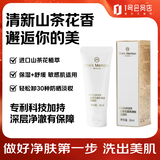 1号会员店（One's Member）山茶花柔和净肤洗面奶 深层清洁礼物送女友 20ml