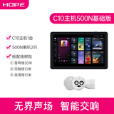 HOPE向往背景音乐主机系统套装吸顶天花吊顶喇叭音箱全屋智能家居功放吸顶音响已接入米家APP 【K歌主机】C10+500N*2套餐
