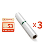 摩飞电器（Morphyrichards）无线抽真空封口机家用全自动食品塑封机干湿两用保鲜机保鲜盒MR1118 真空保鲜袋*3