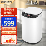 智洁小黄鸭5.6KG婴儿洗衣机智能烘干一体迷你高温煮洗全自动洗衣机宝宝儿童专用小型儿童带烘干杀菌免污清洗 5.6KG白色+蓝光+除菌率99.99%+全国联保