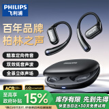 飞利浦（PHILIPS）舒适圈蓝牙耳机 骨传导概念真无线挂耳开放式不入耳夹式运动跑步长续航降噪通用苹果华为TAT3739黑