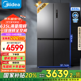 美的（Midea）666超大容量十字双开门四开门一级能效节能双变频风冷无霜智能电冰箱MR-666WSPZE