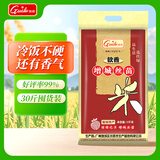 挂绿增城丝苗米 国家地标(软香) 南方籼米 大米30斤 大包装