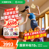 PICO 4 Ultra  【全国七仓发货】 MR混合现实一体机VR智能3d眼镜头显XR设备游戏机非Pro ARquest3设备 PICO 4 Ultra【运动套装】