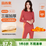 宜而爽秋冬季【三层加厚】女士保暖内衣100%纯棉圆领套装全棉秋衣秋裤女