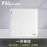 FSL佛山照明A8系列开关插座面板电视电脑电话插座五孔空调插86型暗装 一开单控 白色