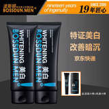 波斯顿洗面奶男士美白控油洁面乳氨基酸祛痘油除螨深层清洁淡化痘印 2瓶/共300g美白保湿洗面奶