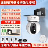 trendsetter适用萤石摄像头支架免打孔C6C/h6c/c7/C6WI/h6/H7C/cp1/xp1监控摄像机固定上墙吊装壁装金属支架