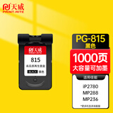 天威815专用墨水盒 适用佳能MP288墨盒 IP2780墨盒 MX368 IP2788 MX428 MP259 MP236打印机墨水