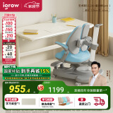 爱果乐（IGROW）儿童学习桌家用儿童书桌升降写字桌青年实木电脑桌大白桌1.2m 1.2m艺术家6+童星椅8pro蓝