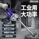 哥伦达多水钻工业搅拌机腻子涂料油漆飞机钻水泥砂浆打灰机混凝土拌灰神器 【小钢炮990】多功能搅拌机 双山杆*1+宝塔杆*1