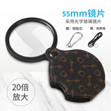 太阳火高倍20倍折叠便携式钥匙扣阅读放大镜玻璃镜老人看书手机书报地图 深格子55MM20倍阅读说明书
