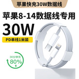 baking苹果充电线快充数据线 适用原装苹果iPhone14/13ProMax手机12/11plus ipad Air2/mini平板电脑通用