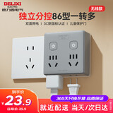德力西(DELIXI)86型转换插头/插座/转换插座/电源转换器 一转四转换插头分控开关 灰色
