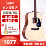 萨伽萨迦吉他SF700C/SF600单板民谣电箱入门学生男女初学进阶木吉它 41英寸SF700 Pro圆角亮光