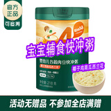 英氏米粉3段高铁米粉米粥婴儿10-11-12个月辅食米糊米粥英式米粉 【1罐】4阶(快冲粥)椰子鸡南瓜*