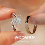 塔帕英 结婚戒指仿真莫桑对戒钻戒活口女戒求婚结婚拍照道具送女友饰品 结婚戒指一对装【赠对戒盒】
