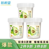 新希望活润轻食杯青提牛油果马蹄燕麦爆爆珠酸奶340g*3杯0添加蔗糖无糖