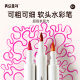 美乐童年巨可洗软头水彩笔36色双头儿童可水洗无毒不脏手彩笔小学生一年级画笔生日礼物水彩笔画画笔