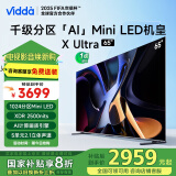 Vidda X Ultra 65英寸 海信电视 一级能效 1024分区Mini LED 家电以旧换新补贴游戏液晶电视65V7N-Ultra