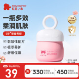 红色小象面霜 婴儿宝宝春夏面霜 儿童护肤品润肤霜牛油果擦脸霜保湿化妆品 【婴儿多效霜 50g】