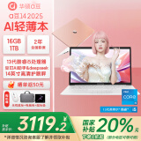 华硕（ASUS）a豆14 2025新品高颜值AI轻薄笔记本电脑商务办公学生游戏 国家补贴20% 【13代i5 16G 1T】树莓蜜粉. 护眼屏 豆叮AI助手 预装office