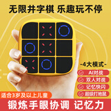 JUMP HERO儿童超级井字棋智能玩具8-12岁男女孩6-10岁飞行棋益智3-6岁礼物 3合1井字棋黄【单双人】充电套装 7-13岁益智玩具黑科技生日礼物