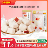 好想你 益生菌奶皮山楂128g/袋 蜜饯果干儿童休闲网红零食