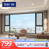 皇派窗户定制 冠军视界90双内开断桥铝门窗封阳台 铝合金玻璃封窗 固定窗（元/㎡）