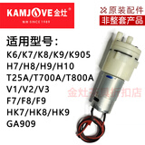 金灶原装抽水泵配件K6K7K8K9G7G9H7H8H9V1V2V3F7F9P01D01加水故障 圆形水泵